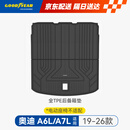 固特异（Goodyear）汽车后备箱垫适用于奥迪A6L/A7L尾箱垫TPE后备箱垫环保防水防污