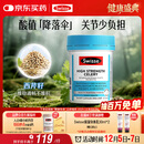 Swisse斯维诗 高浓度西芹籽胶囊5000mg 50粒/瓶 呵护关节软骨 澳洲进口