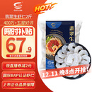 GUO LIAN国联 翡翠生虾仁海鲜去冰净重2斤 156-198只去虾线【400万+好评】