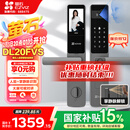 萤石DL20FVS人脸大屏视频锁 标准锁 极致灰 3D人脸识别指纹掌静脉智能锁 家用半自动猫眼门铃电子门锁