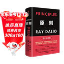原则 2025年全新增订升级版 增补新内容 畅销近300万册 升级思维 更新系统 成就自我 投资大师 瑞达利欧 全新处世箴言 探寻人生进化之路 桥水 原则2