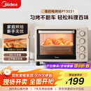 美的（Midea）多功能家用电烤箱30升 机械式操控 专业烘焙易操作 烘烤蛋糕面包PT3031