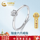 中国黄金铂金钻石戒指女求结婚白金六爪女戒圣诞节生日礼物送女友生日老婆 六爪钻戒-24分(无车花)/京速达