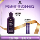 吕（Ryo）紫吕护发乳400ml 控油蓬松护发素强韧防断发【热门商品】