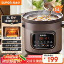 苏泊尔（SUPOR）快炖电炖锅 电砂锅 电炖盅 炖汤盅煲汤锅 紫砂锅 燕窝炖盅  煮粥神器 熬粥锅 DG50YC872多功能锅