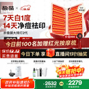 极萌【明星同款】折叠屏大排灯光子嫩肤焕白美容仪抑黑促生胶原净痘修复面罩礼物送女友价保双12