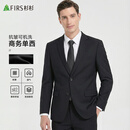 杉杉【抗皱免烫】西服男士四季款商务休闲西装上衣职业工装单西外套男