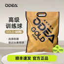 欧帝尔网球Passion比赛用球高弹耐打气压足 蓝瓶整箱专业训练球  DD3 专业训练球  DD3/GOLD 60粒/整袋