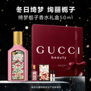 古驰（GUCCI）【张凌赫同款】绮梦栀子香水女士50ml持久留香送女友圣诞礼物礼盒