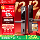 萤石DL20FVS人脸大屏视频锁 标准锁 极致灰 3D人脸识别指纹掌静脉智能锁 家用半自动猫眼门铃电子门锁