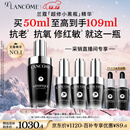 兰蔻【NO.1精华】超修小黑瓶精华50ml 采销直播间专享 生日圣诞礼物