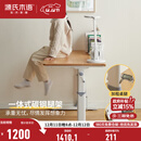 源氏木语实木儿童学习桌小学生家用写字桌现代简约课桌可升降书桌 1.2米儿童升降桌