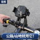 载想山地公路自行单车手机支架导航越野专用骑行固定拍摄防抖震自拍 【双重固定】可横屏竖屏+角度可调 【圆形车把通用】不合适免费退货