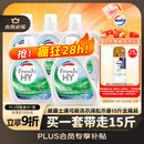 威露士清可新洗衣液松木香15斤全瓶组合装（2.25L*2+1L*3）除菌除螨留香