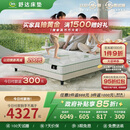 舒达（serta）儿童床垫 妙乐扣弹簧青少年护脊床垫子森次方S 1.5*2米偏硬