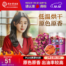 同仁堂品牌 北京同仁堂玫瑰花80g 玫瑰花干玫瑰花茶泡水 养生茶