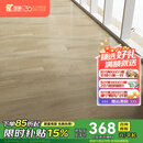 圣象三层实木复合地板ENF无醛级抗菌白蜡木2.2米大板地暖适用 NKB5391F包安装送辅料