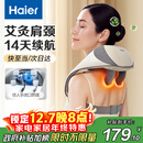 海尔（Haier）颈椎按摩器按摩披肩按摩仪颈椎肩颈斜方肌腰颈部按摩器生日节日礼物实用送爸妈男女朋友HHZ-J503Z