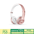 beats Solo3 Wireless 头戴式 蓝牙无线耳机 手机耳机 游戏耳机 玫瑰金