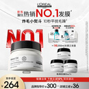 欧莱雅PRO直播专享【肖战推荐】瞬顺发膜250ml柔顺修护烫染干枯毛躁