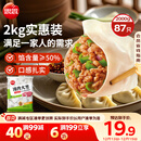 思念猪肉大葱水饺2kg约87只 早餐食品速冻饺子生鲜速食食品煎饺蒸饺