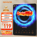 九阳（Joyoung）电磁炉2200W大功率家用触控按键耐用面板十档火力纤薄定时电陶炉电磁灶火锅炉C21S-C2130
