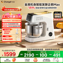 长帝（changdi）【国家补贴】厨师机和面机家用全自动揉面一体压面机打蛋器多功能料理机发酵手套膜企鹅顶顶Max