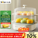 小熊（Bear）煮蛋器 蒸蛋器 双层家用迷你蒸锅小型2-3人用 早餐神器 鸡蛋羹自动断电 ZDQ-E12N1