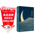 倾城之恋（张爱玲代表作，畅销70+年，全新精装典藏，热门影视剧《第一炉香》《倾城之恋》《金锁记》原著小说）