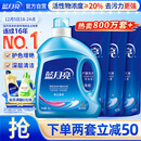 蓝月亮洗衣液12斤套装：亮白增艳薰衣草3kg瓶+1kg袋*3