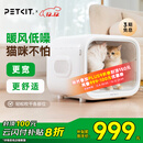 小佩智能宠物烘干箱MAX白色 宠物全自动吹毛机猫犬洗澡神器