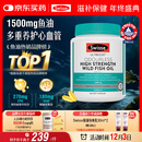 Swisse斯维诗高浓度深海无腥鱼油1500mg胶囊含omega-3 DHA+EPA 400粒/瓶