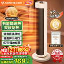 艾美特（AIRMATE）【超级单品】暖风机/石墨烯取暖器/电暖器/电热取暖器 家用全屋升温电暖气小型小太阳热风机 K72