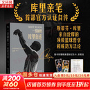 【赠镭射纪念卡+亲笔信】库里亲笔自传 一投制胜 库里自述 库里首部亲笔自传 斯蒂芬库里亲自诠释的篮球哲学和成功方法论 库里官方自传 金城出版社有限公司 新华书店旗舰店传记体坛之星图书书籍 图书