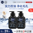 妮维雅（NIVEA）男士洗面奶保湿收缩毛孔深黑DEEP控油细致毛孔洁面双支套装