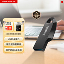 闪迪（SanDisk）64GB USB3.2 U盘 CZ550黑色 读速100MB/s 安全加密 数据恢复 学习办公电脑车载 高速大容量优盘