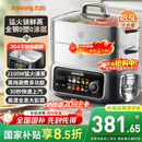 九阳（Joyoung）电蒸锅 18.5L大容量三层0涂层304不锈钢可预约  家用多功能涮火锅炖蒸煮一体电热锅多用途锅GZ998