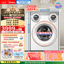美的（Midea）可爱多 滚筒洗衣机全自动 带烘干洗烘一体 11KG三筒内衣洗 懒人三桶 MD11DDEX 以旧换新 国家补贴