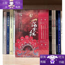 【正版图书】鬓边不是海棠红(全新塑封)