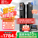 萤石Y3000FVX Plus智能锁 3D人脸识别支持掌静脉无需指纹 双摄双画面可视 家用全自动猫眼门铃视频门锁