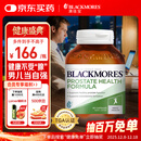 澳佳宝Blackmores番茄红素软胶囊60粒男士备孕补肾前列腺健康 澳洲进口
