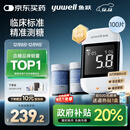 鱼跃921低痛血糖仪医用级高精准家用脱氢酶行业爆款 仪器+100试纸套装