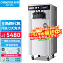 东贝(Donper)商用冰淇淋机软冰激凌机甜筒机全自动奶茶店设备立式冰激淋机升级保鲜款CKX200MAX