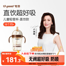 世喜儿童吸管杯直饮杯直饮奶瓶牛奶杯PPSU1-3-6岁大宝宝幼儿园水杯