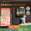 九阳（Joyoung）全自动面条机自动加水自动和面1.6斤大容量家用饺子皮机压面机M6-M58政府补贴
