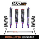 唐卡黑曼巴坦克300/400/500改装黑曼巴升高氮气油压避震器2寸升高减震 黑曼巴【油减M70管径70MM】20段可调升高2寸 坦克300