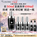 兰蔻【NO.1精华】超修小黑瓶精华50ml 采销直播间专享 生日圣诞礼物