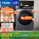 海尔（Haier）云溪4.0 双擎热泵烘干机 10KG家用干衣机 3D透视烘干 GA100-STQ583HU1 家电国家补贴