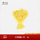 周大生黄金玫瑰金贴投资金工艺品手机贴生日礼物送女友 玫瑰花