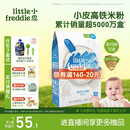 小皮（Little Freddie）有机原味高铁大米粉160g*1盒宝宝辅食婴儿营养低敏米糊米粉6月+